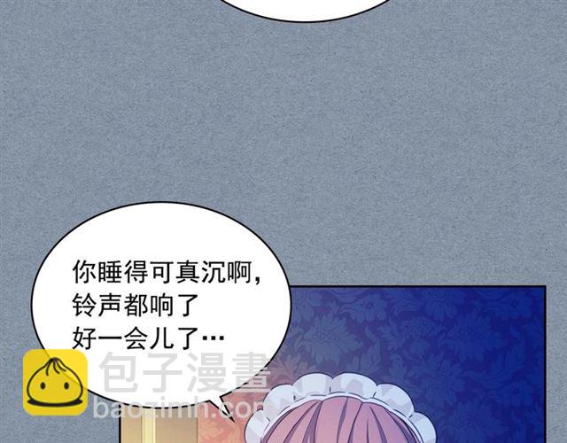 🍶穿越成公爵家的女仆 第36话 疤痕的设定 第32页