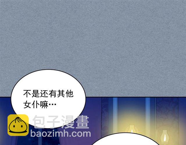 🍶穿越成公爵家的女仆 第36话 疤痕的设定 第34页