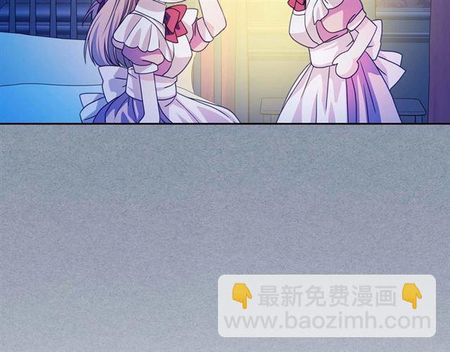 🍶穿越成公爵家的女仆 第36话 疤痕的设定 第36页