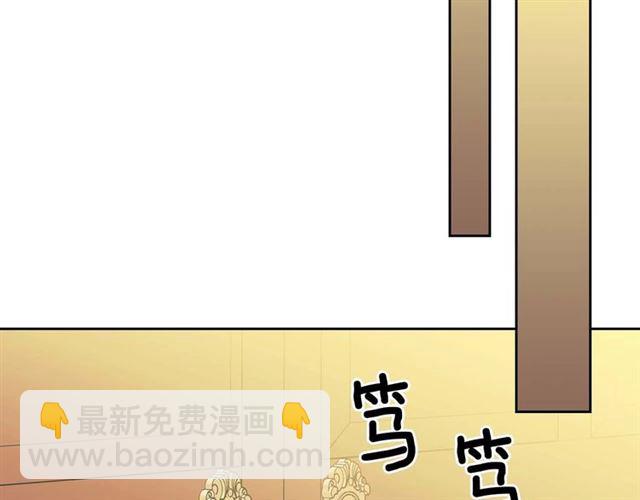 🍶穿越成公爵家的女仆 第36话 疤痕的设定 第39页