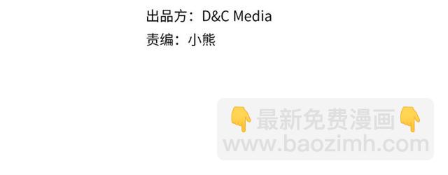 🍶穿越成公爵家的女仆 第36话 疤痕的设定 第4页