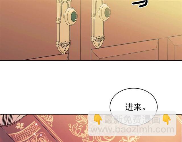 🍶穿越成公爵家的女仆 第36话 疤痕的设定 第40页