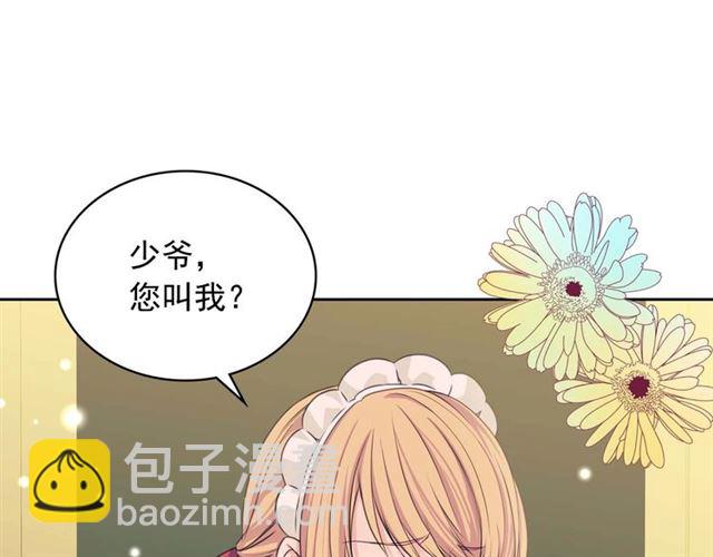 🍶穿越成公爵家的女仆 第36话 疤痕的设定 第42页