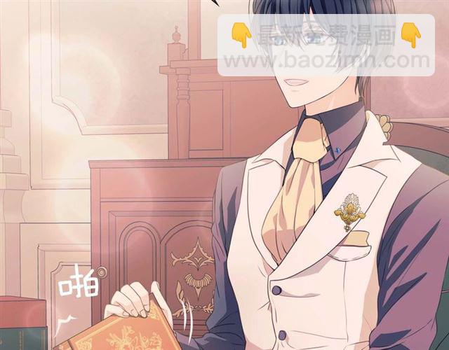 🍶穿越成公爵家的女仆 第36话 疤痕的设定 第46页