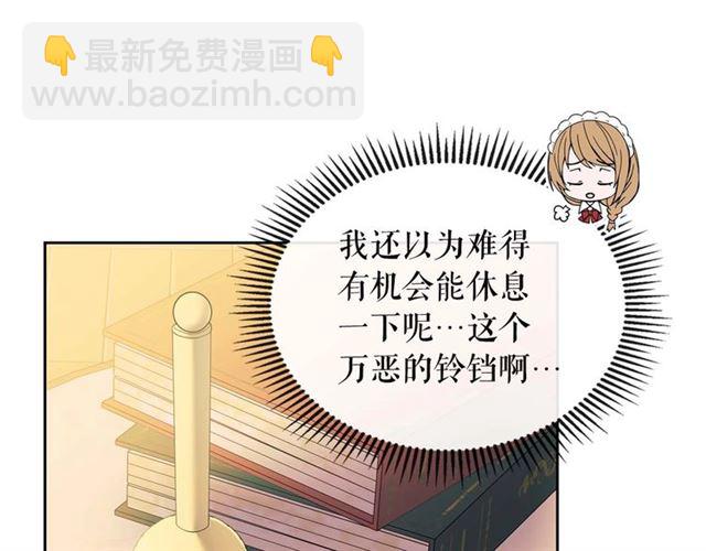 🍶穿越成公爵家的女仆 第36话 疤痕的设定 第48页