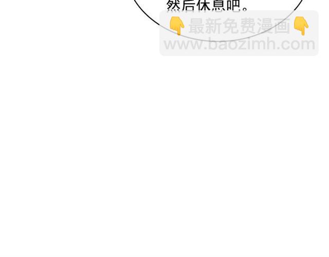 🍶穿越成公爵家的女仆 第36话 疤痕的设定 第9页