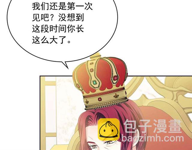 🍶穿越成公爵家的女仆 第38话 默默地祝福你们 第10页