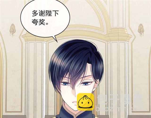 🍶穿越成公爵家的女仆 第38话 默默地祝福你们 第13页