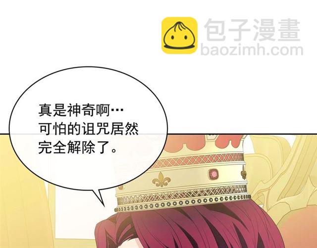 🍶穿越成公爵家的女仆 第38话 默默地祝福你们 第16页