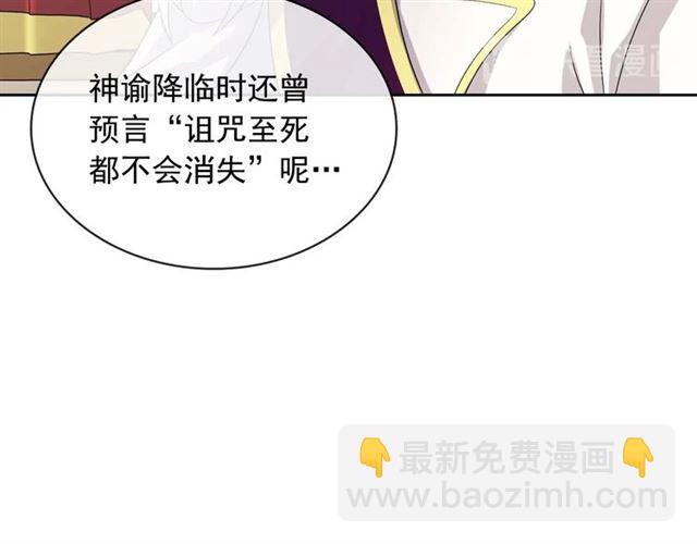 🍶穿越成公爵家的女仆 第38话 默默地祝福你们 第18页