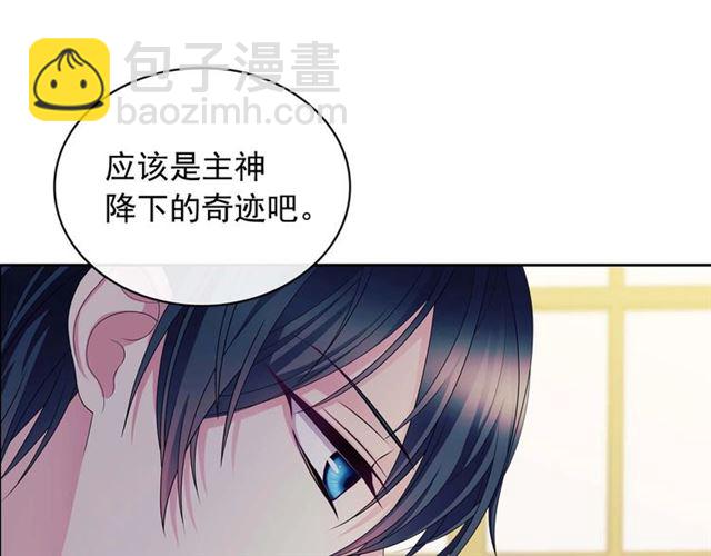 🍶穿越成公爵家的女仆 第38话 默默地祝福你们 第21页