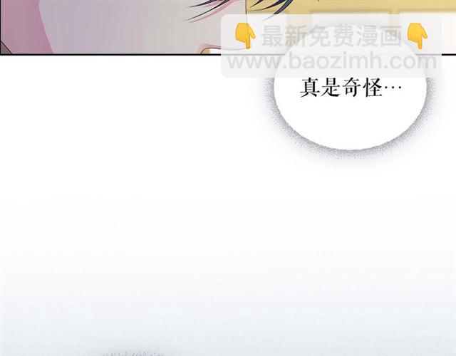 🍶穿越成公爵家的女仆 第38话 默默地祝福你们 第22页