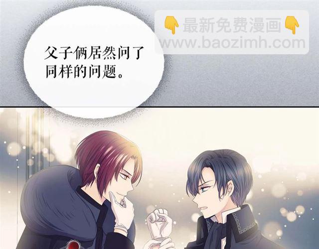 🍶穿越成公爵家的女仆 第38话 默默地祝福你们 第23页