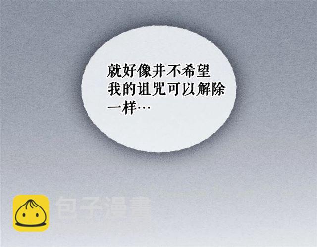 🍶穿越成公爵家的女仆 第38话 默默地祝福你们 第25页