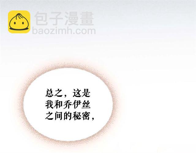 🍶穿越成公爵家的女仆 第38话 默默地祝福你们 第26页