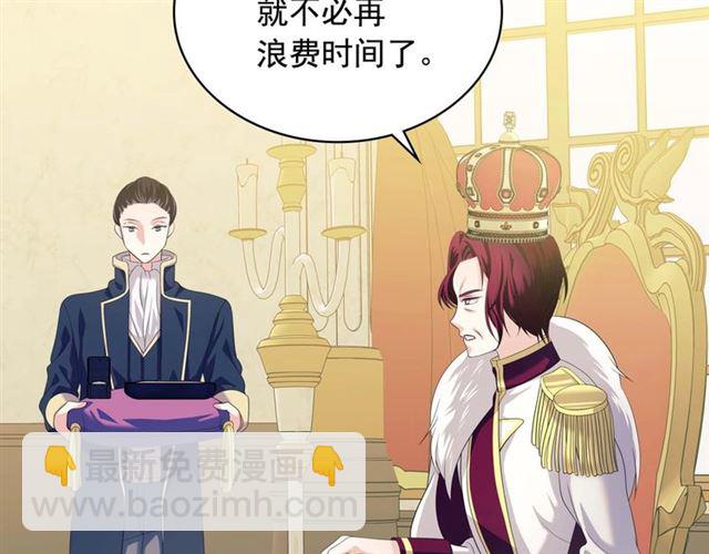 🍶穿越成公爵家的女仆 第38话 默默地祝福你们 第33页