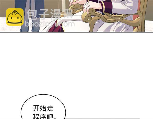 🍶穿越成公爵家的女仆 第38话 默默地祝福你们 第34页