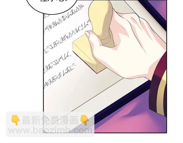 🍶穿越成公爵家的女仆 第38话 默默地祝福你们 第35页