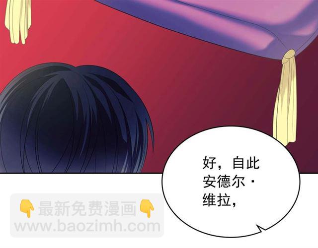🍶穿越成公爵家的女仆 第38话 默默地祝福你们 第39页