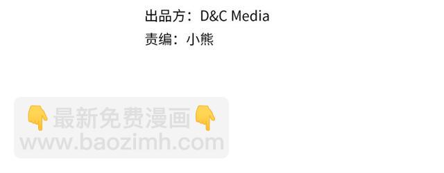 🍶穿越成公爵家的女仆 第38话 默默地祝福你们 第4页
