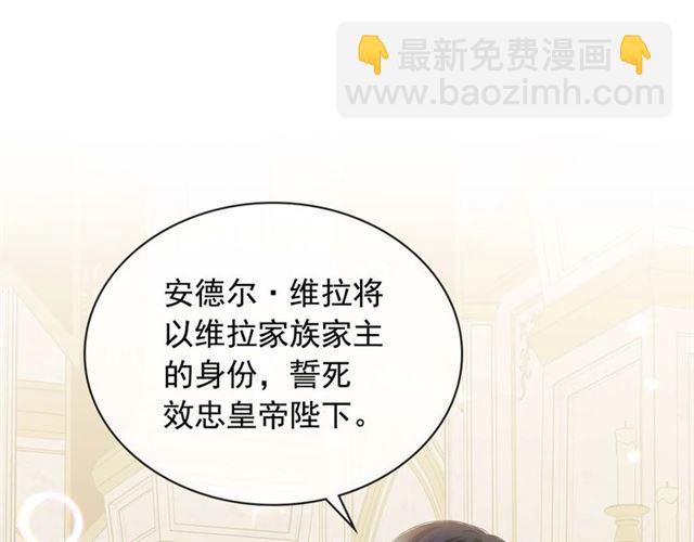 🍶穿越成公爵家的女仆 第38话 默默地祝福你们 第44页