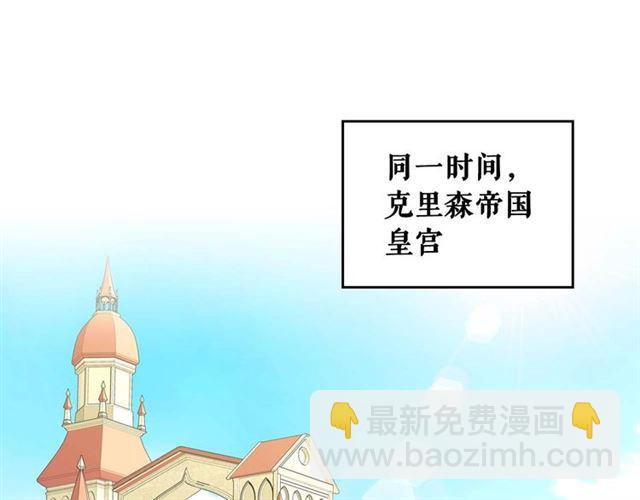 🍶穿越成公爵家的女仆 第38话 默默地祝福你们 第5页