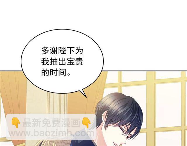 🍶穿越成公爵家的女仆 第38话 默默地祝福你们 第50页