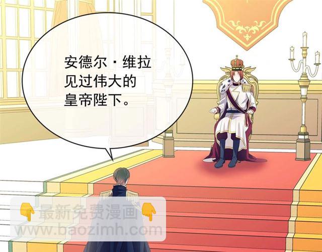 🍶穿越成公爵家的女仆 第38话 默默地祝福你们 第8页