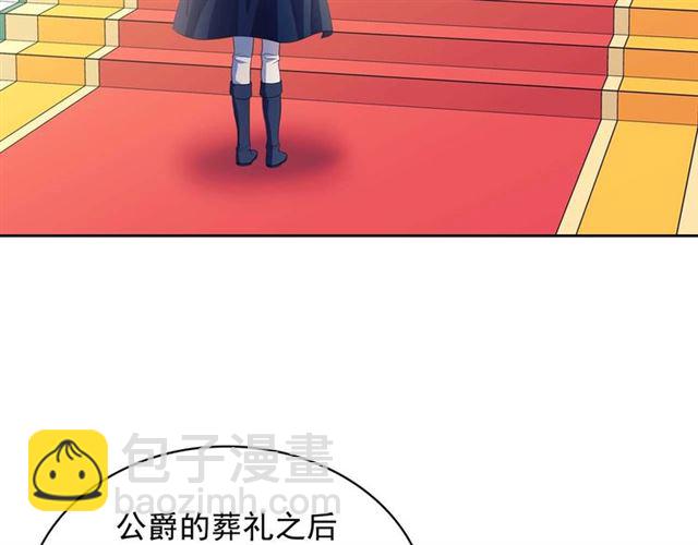 🍶穿越成公爵家的女仆 第38话 默默地祝福你们 第9页