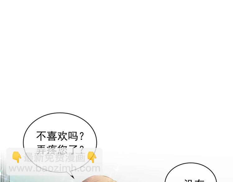 🍶穿越成公爵家的女仆 第4话 第一次被人触碰 第13页