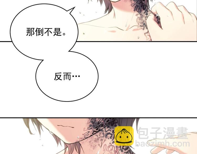 🍶穿越成公爵家的女仆 第4话 第一次被人触碰 第17页