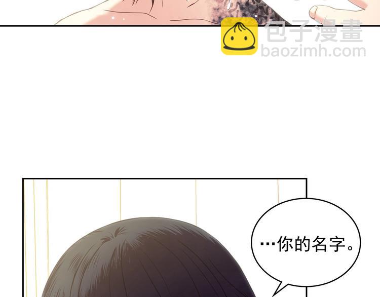 🍶穿越成公爵家的女仆 第4话 第一次被人触碰 第18页