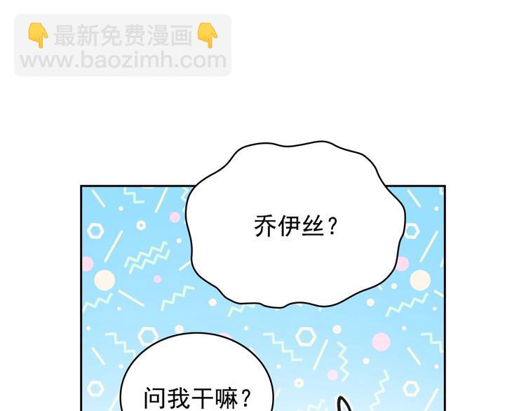 🍶穿越成公爵家的女仆 第4话 第一次被人触碰 第26页