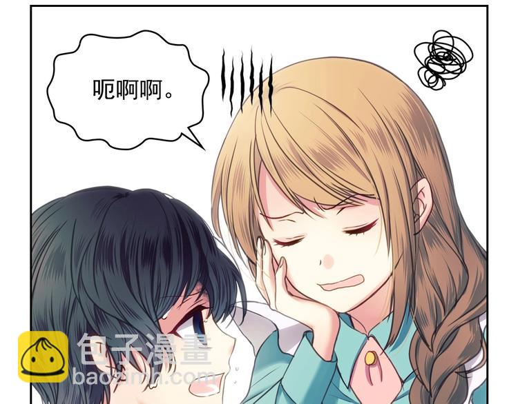 🍶穿越成公爵家的女仆 第4话 第一次被人触碰 第36页