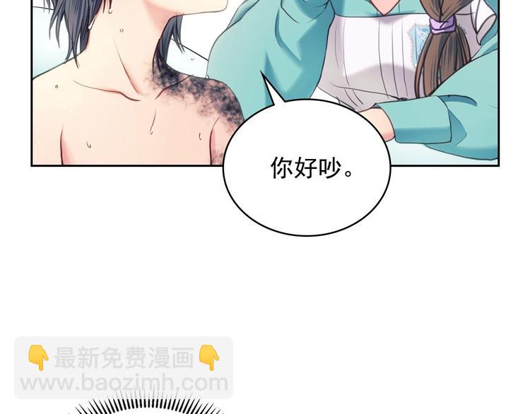 🍶穿越成公爵家的女仆 第4话 第一次被人触碰 第37页