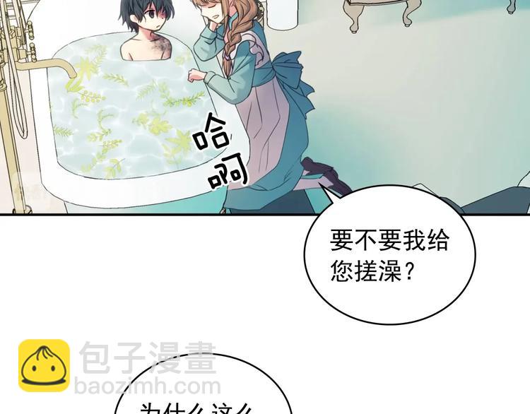 🍶穿越成公爵家的女仆 第4话 第一次被人触碰 第39页
