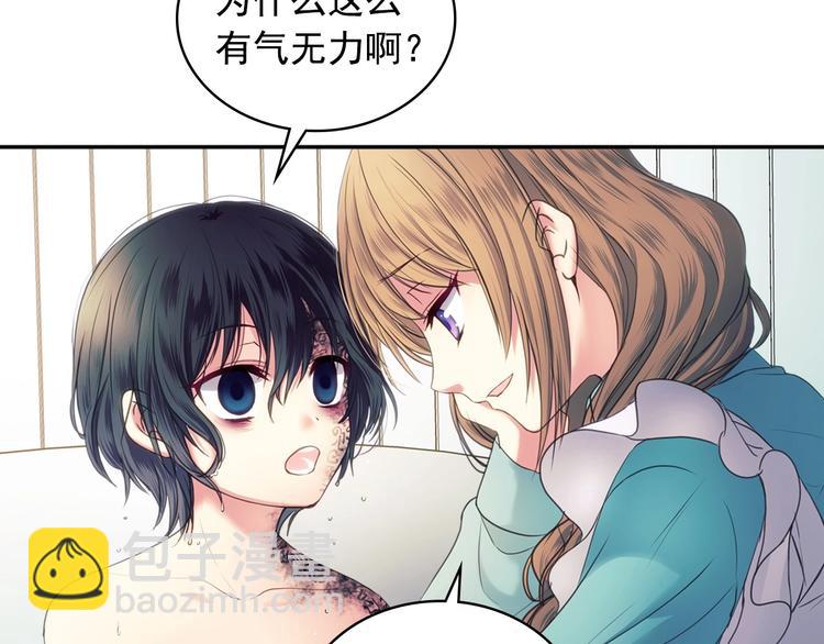 🍶穿越成公爵家的女仆 第4话 第一次被人触碰 第40页