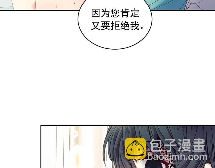 🍶穿越成公爵家的女仆 第4话 第一次被人触碰 第41页