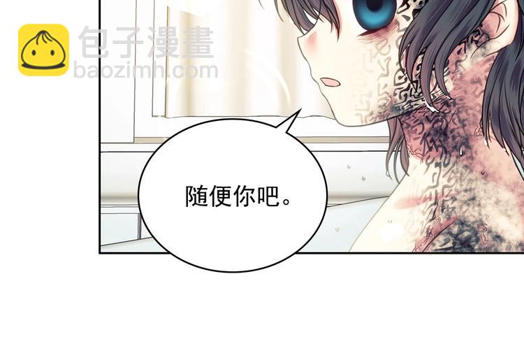 🍶穿越成公爵家的女仆 第4话 第一次被人触碰 第42页