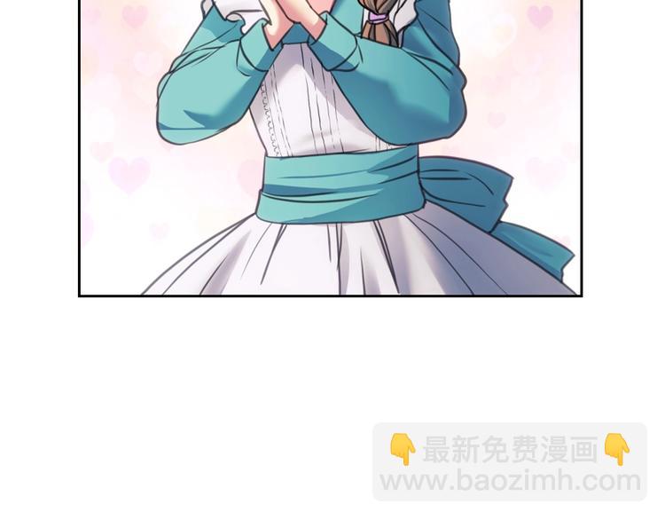 🍶穿越成公爵家的女仆 第4话 第一次被人触碰 第44页