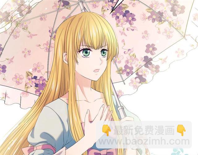 🍶穿越成公爵家的女仆 第40话 我的乔乔呢？ 第11页