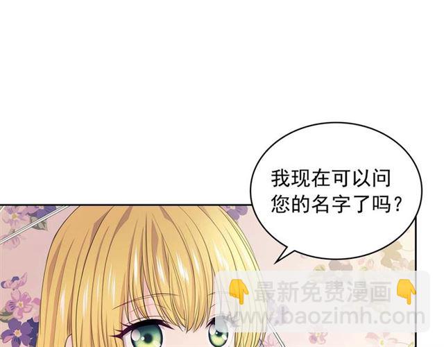 🍶穿越成公爵家的女仆 第40话 我的乔乔呢？ 第16页
