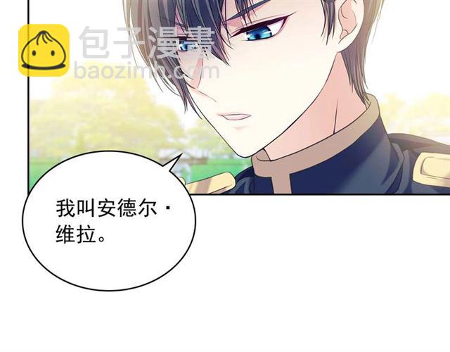 🍶穿越成公爵家的女仆 第40话 我的乔乔呢？ 第18页