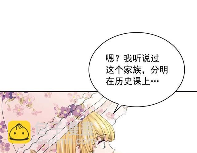 🍶穿越成公爵家的女仆 第40话 我的乔乔呢？ 第19页