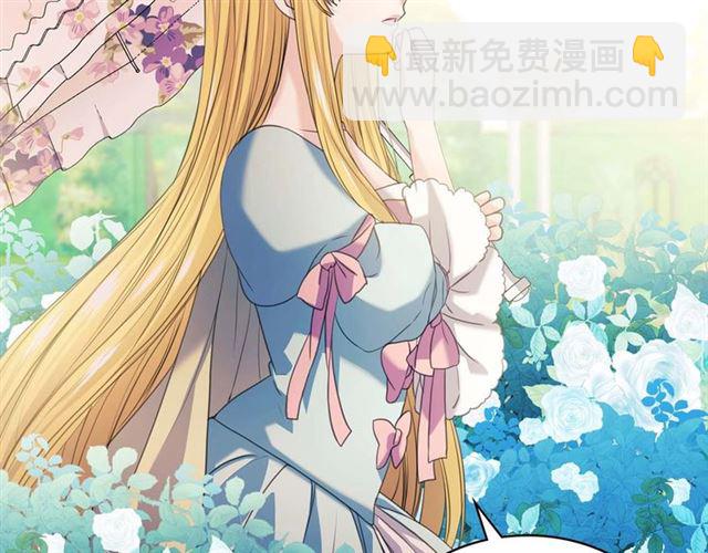 🍶穿越成公爵家的女仆 第40话 我的乔乔呢？ 第20页