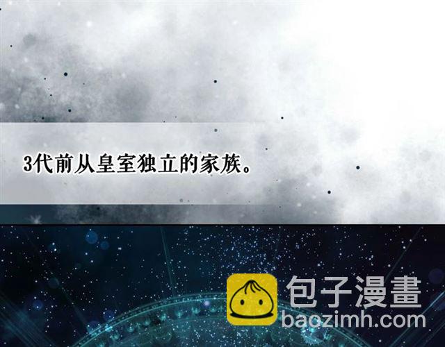 🍶穿越成公爵家的女仆 第40话 我的乔乔呢？ 第22页
