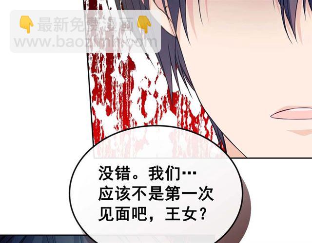 🍶穿越成公爵家的女仆 第40话 我的乔乔呢？ 第27页