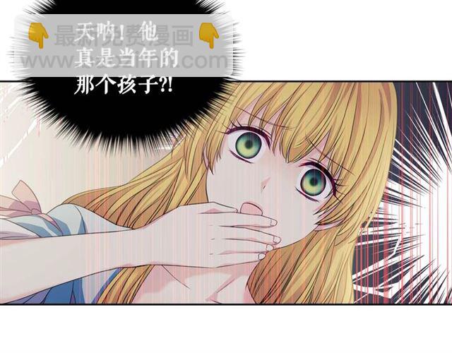 🍶穿越成公爵家的女仆 第40话 我的乔乔呢？ 第30页