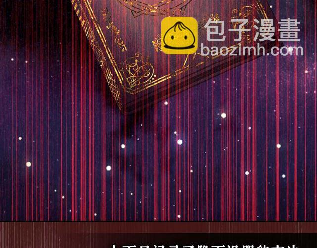 🍶穿越成公爵家的女仆 第40话 我的乔乔呢？ 第36页