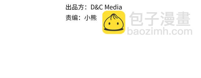 🍶穿越成公爵家的女仆 第40话 我的乔乔呢？ 第4页